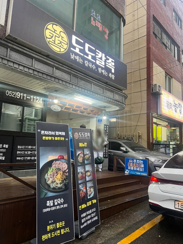 도도칼족 이미지
