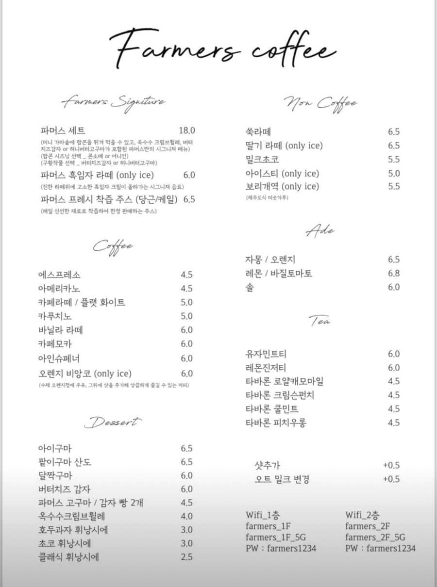 파머스커피 이미지