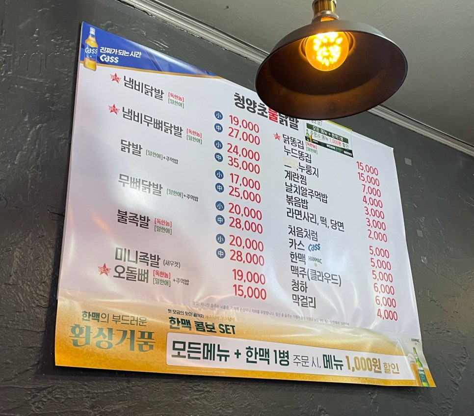 청양초닭발 이미지