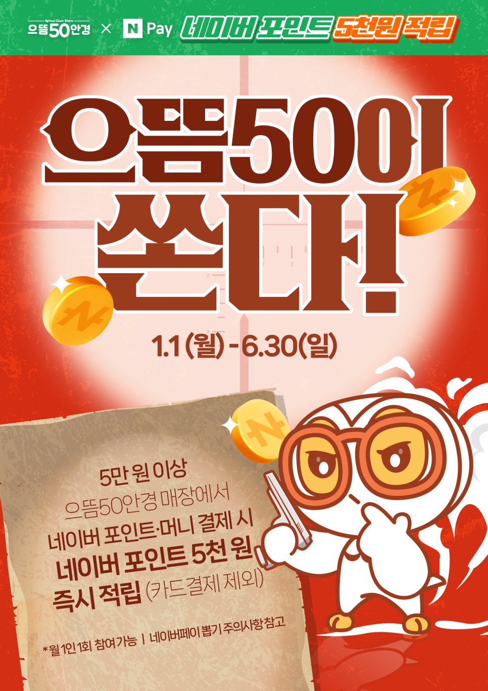 쌍문으뜸 이미지