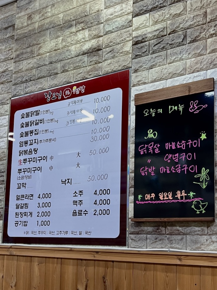 장모님닭발 이미지