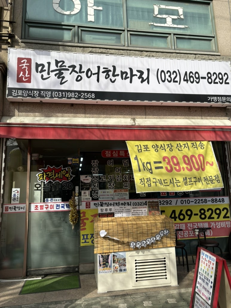 국산장어한마리 이미지