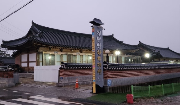 칠불암한옥펜션 이미지