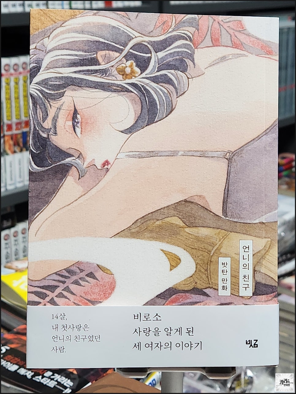언니의수작 이미지