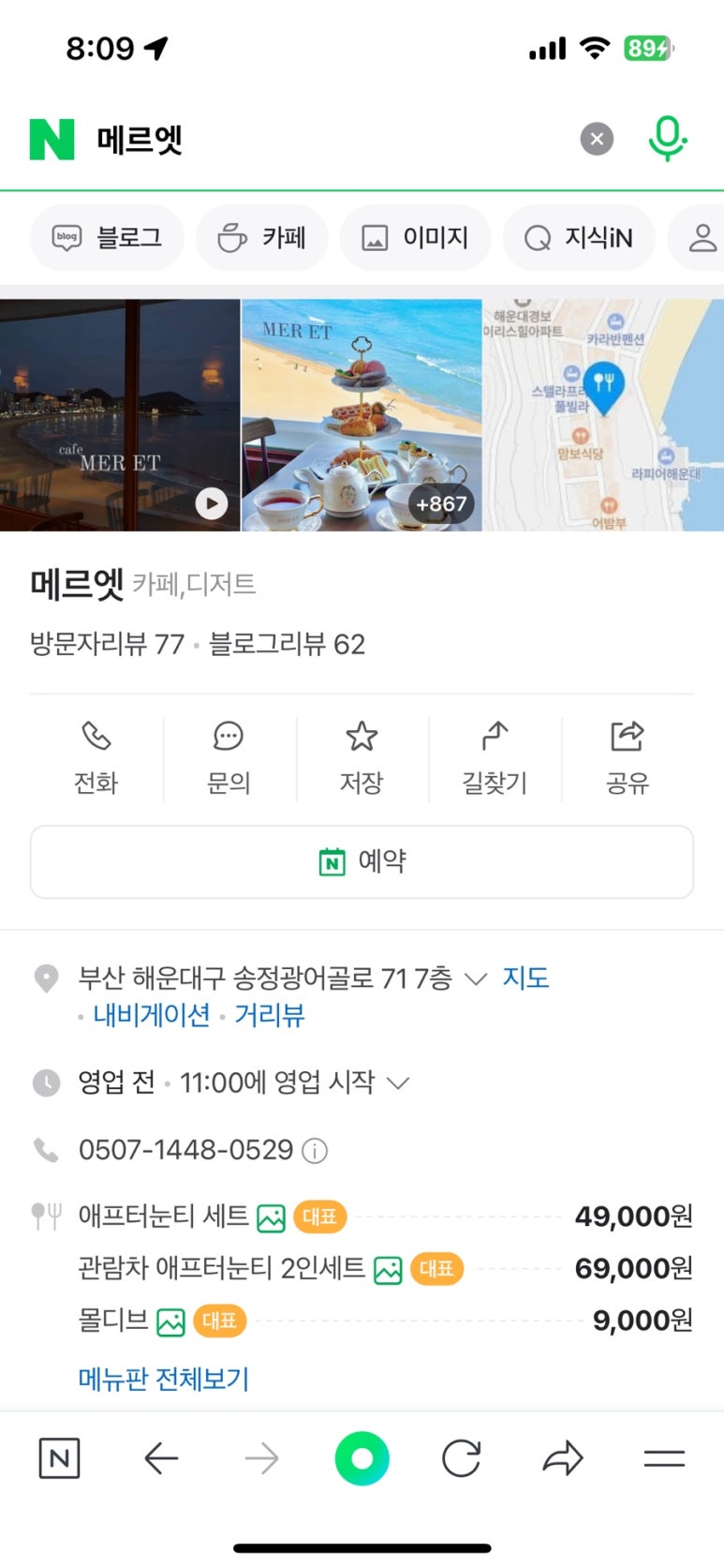 메르엣 이미지