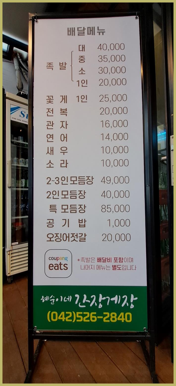 혜순이네간장게장 이미지