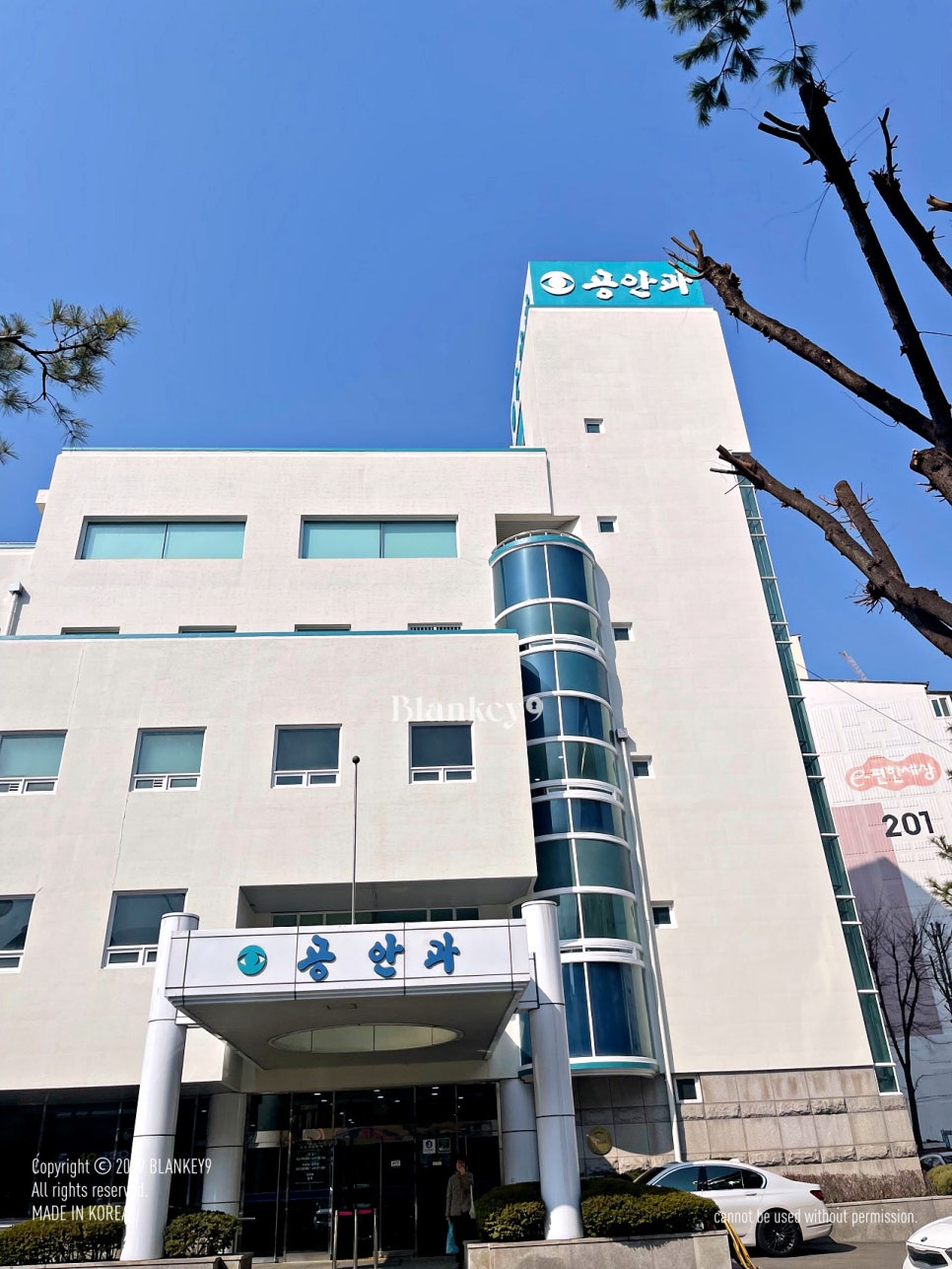 공안과병원 이미지