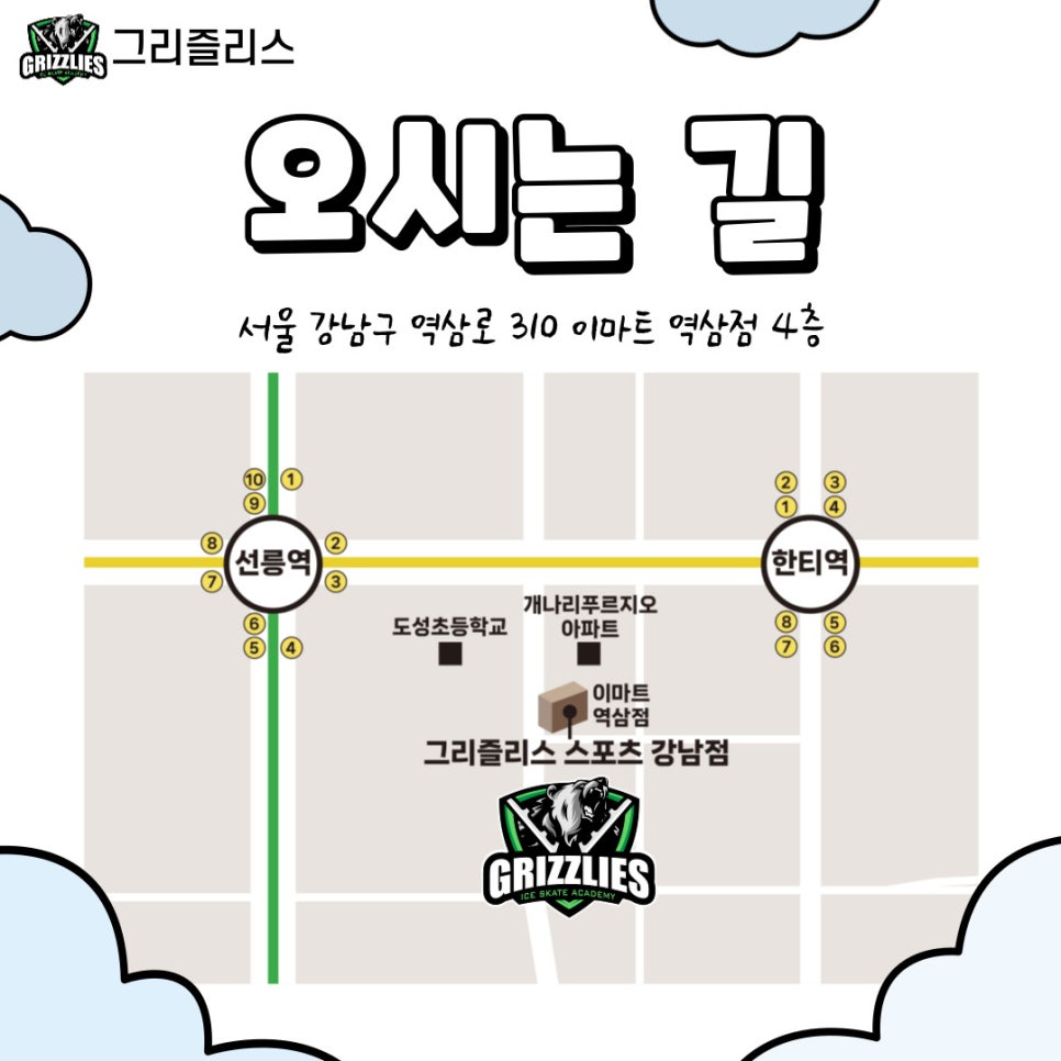 그리즐리스스포츠 이미지