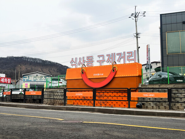 구제사랑 이미지
