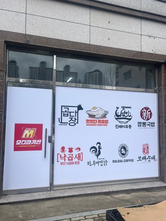 모디라키친 이미지