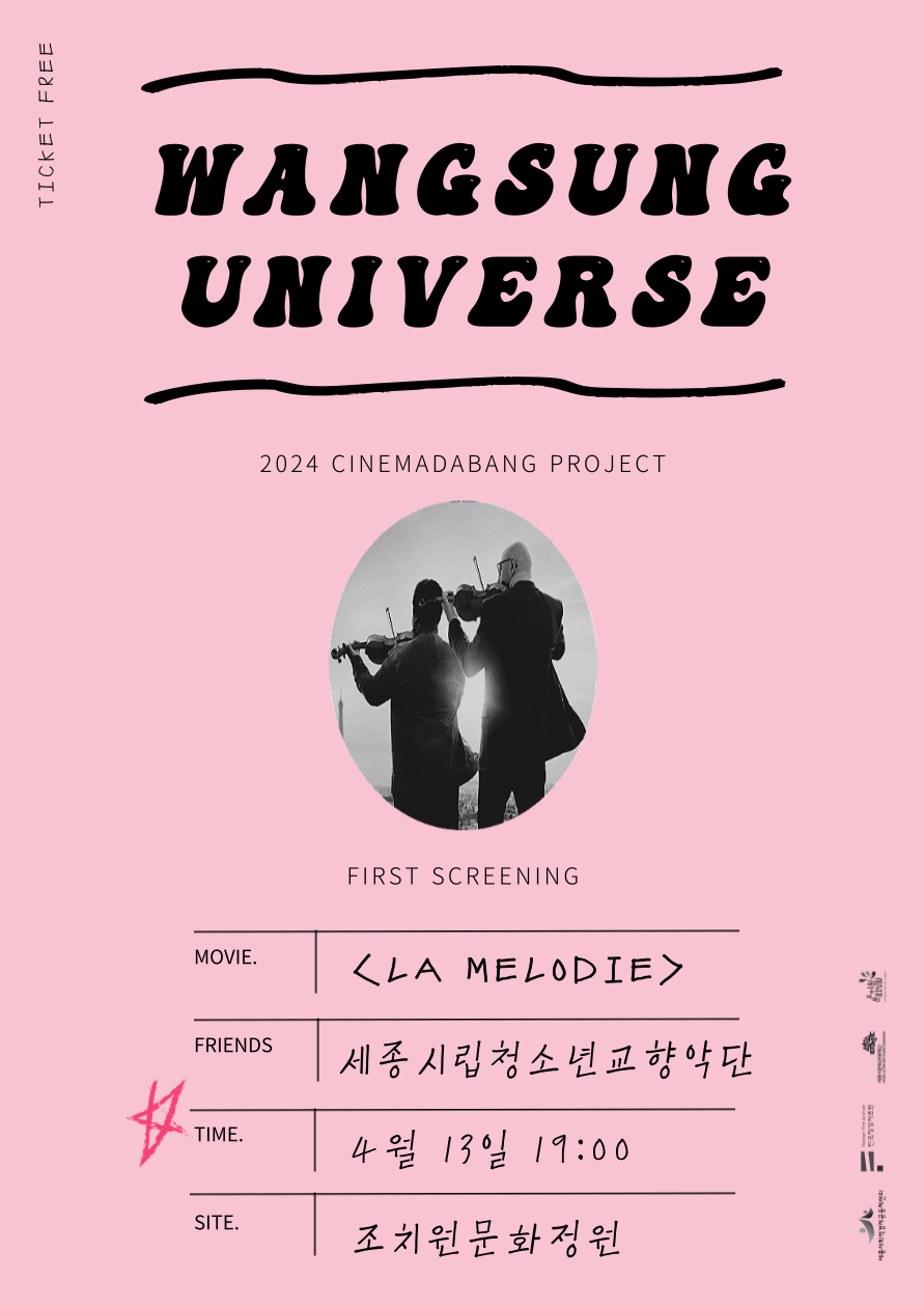 시네마다방 이미지