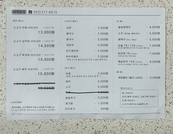 스구식탁울산 이미지