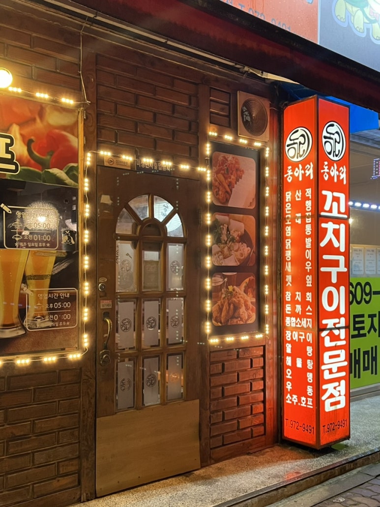 동아리첨단점 이미지