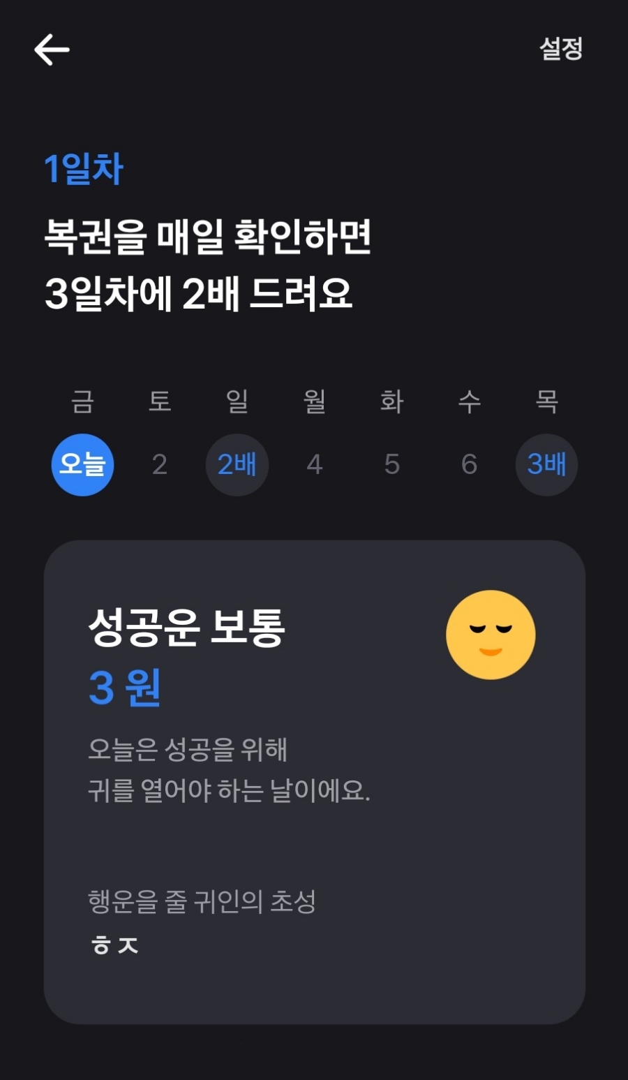 행운복권 이미지