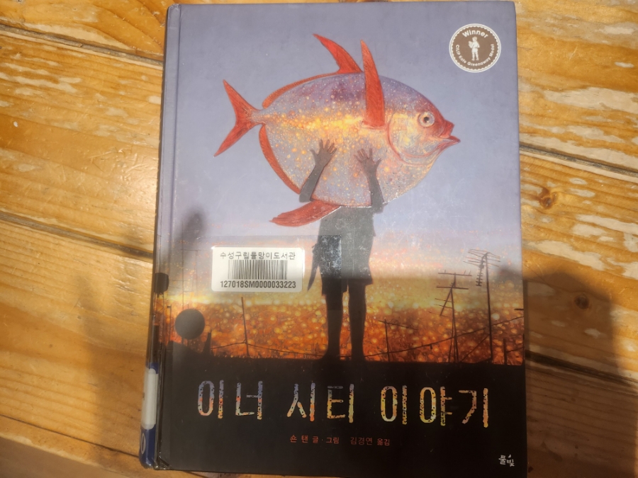 이너시티주 이미지