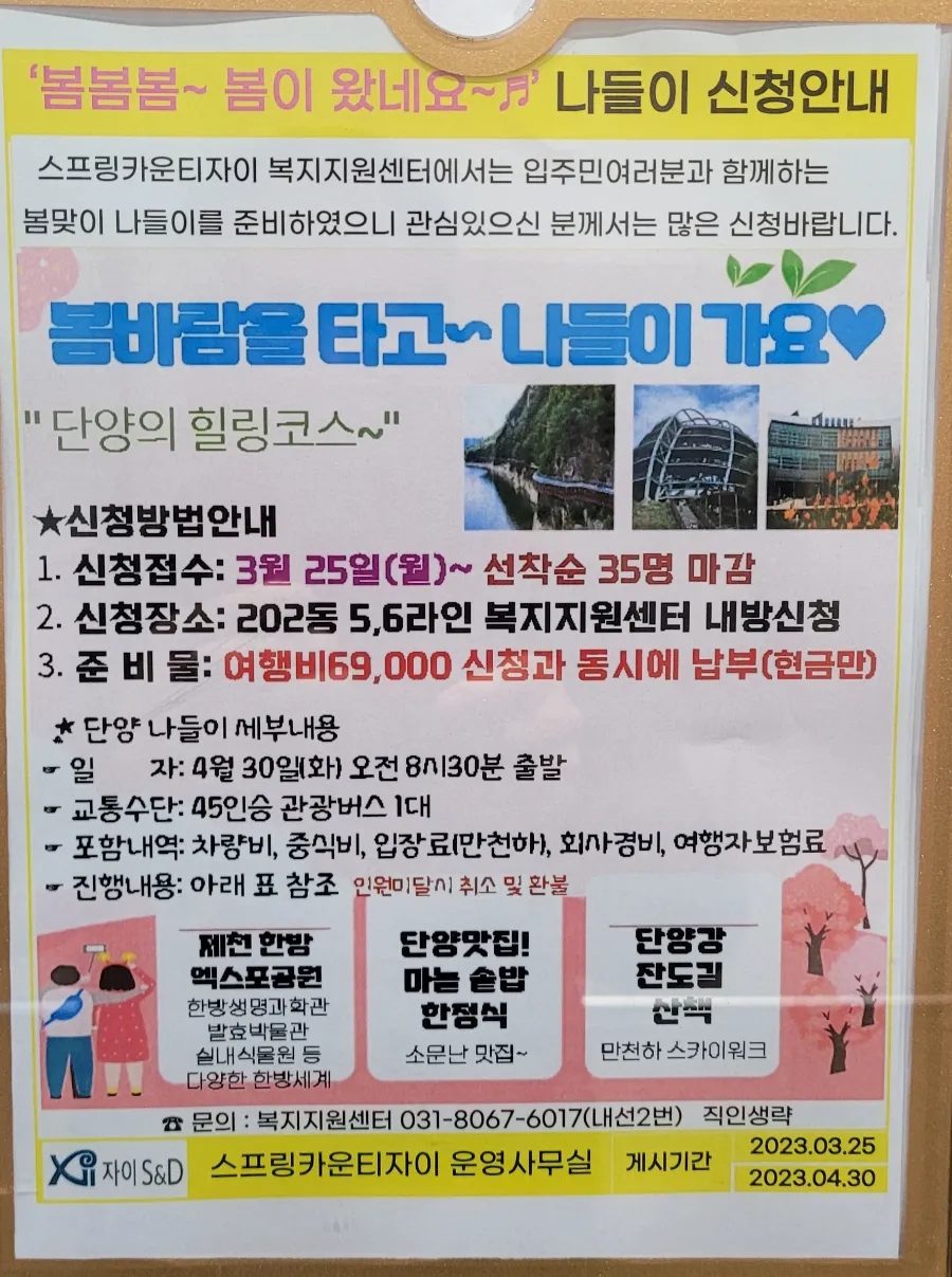 스프링타운 이미지