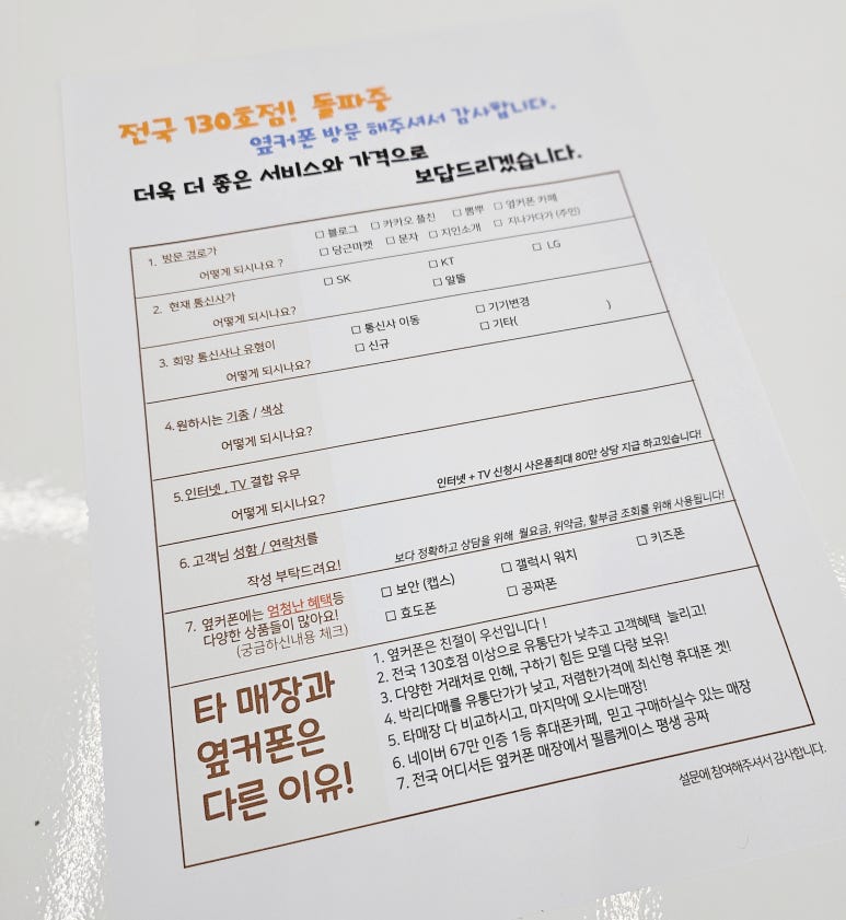 휴대폰성지옆커폰대구각산점 이미지