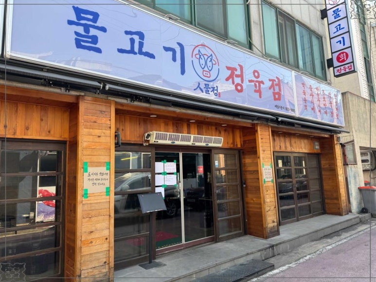 싱싱정육점 이미지