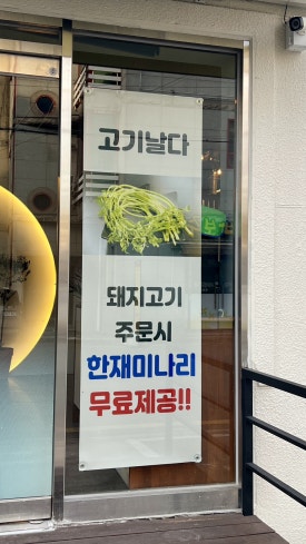 고기날다 이미지