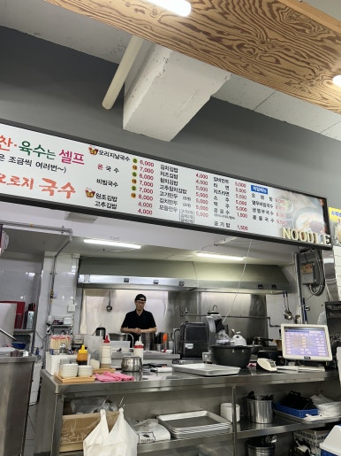 오로지국수 이미지