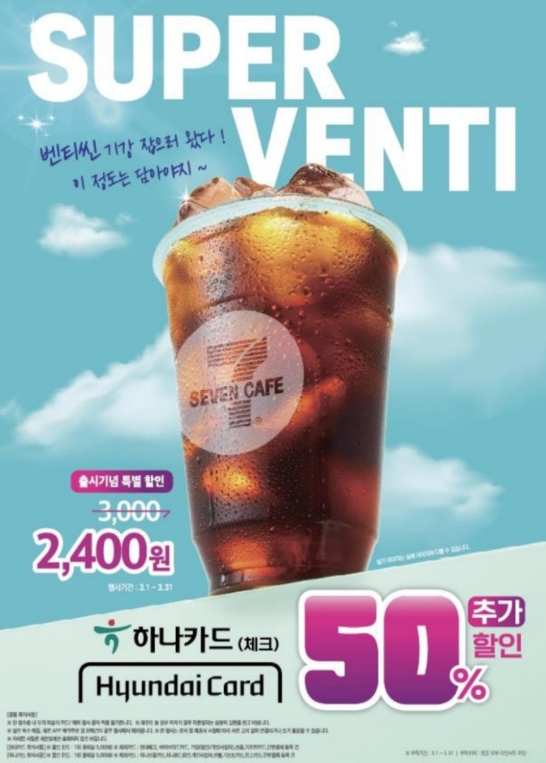 세븐카페 이미지
