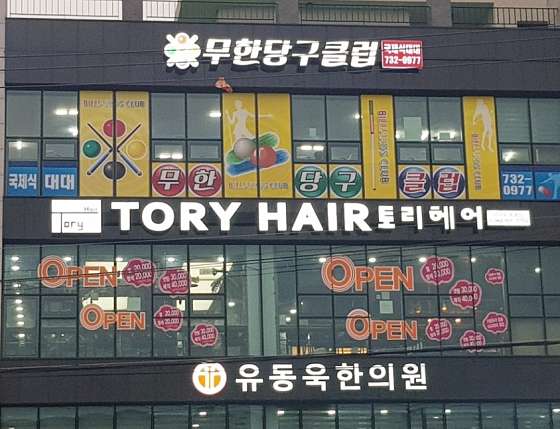 무한당구클럽 이미지