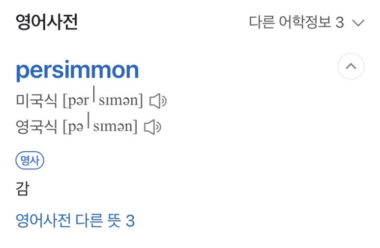 밤가시 이미지