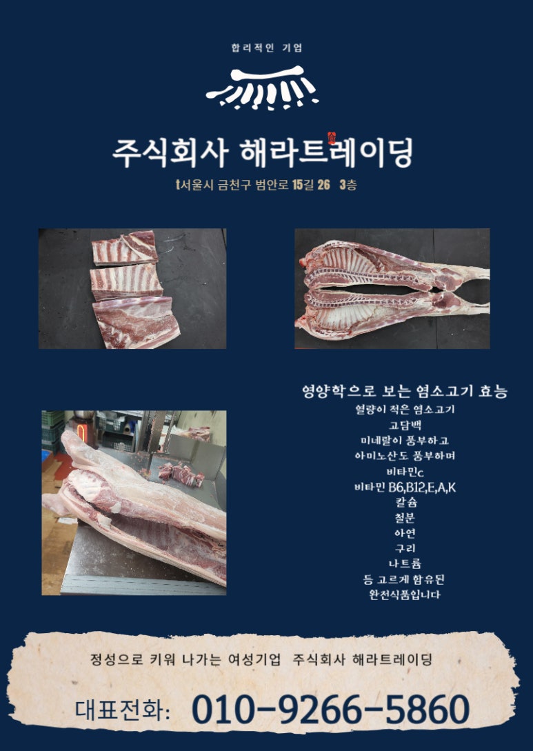 주식회사 해라 이미지