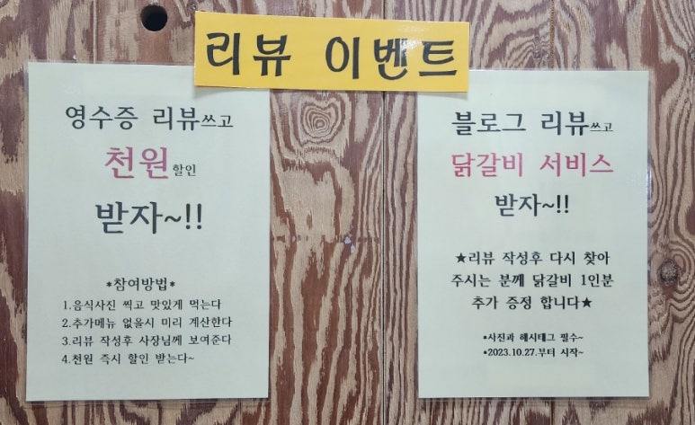 남천닭갈비 이미지