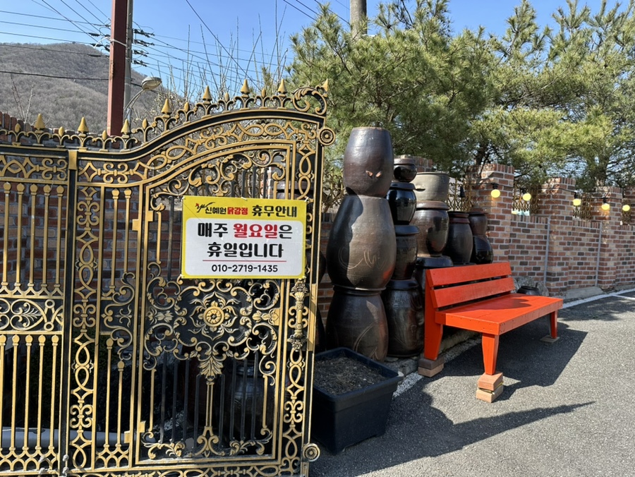 신예원닭강정 이미지