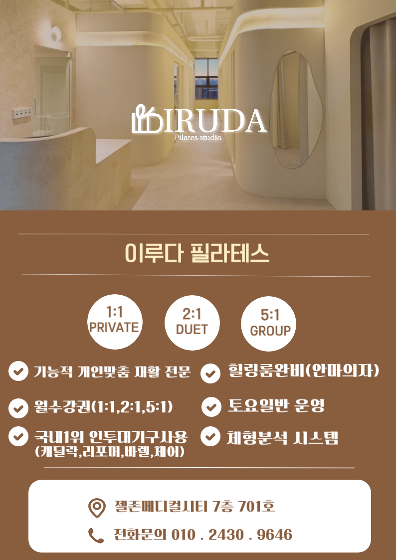 (주)이루다그룹 이미지