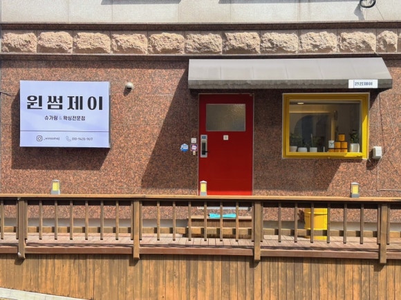 윈썸제이 이미지