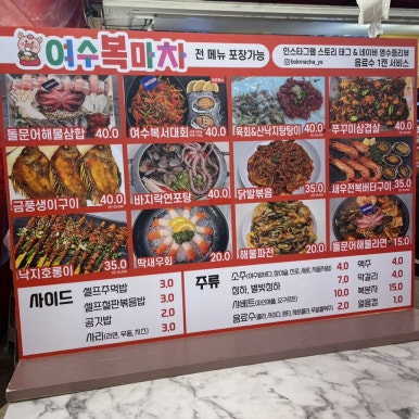 복마차 이미지
