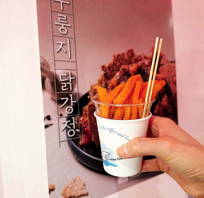 광장 누룽지 닭강정 이미지