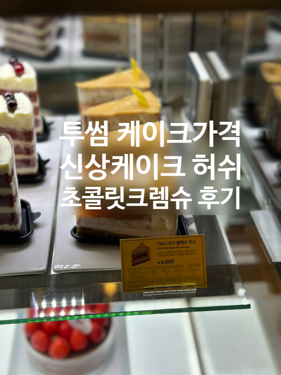 투썸플레이스 수지동천역점 이미지