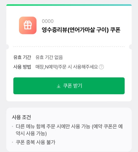 숙성회136 이미지