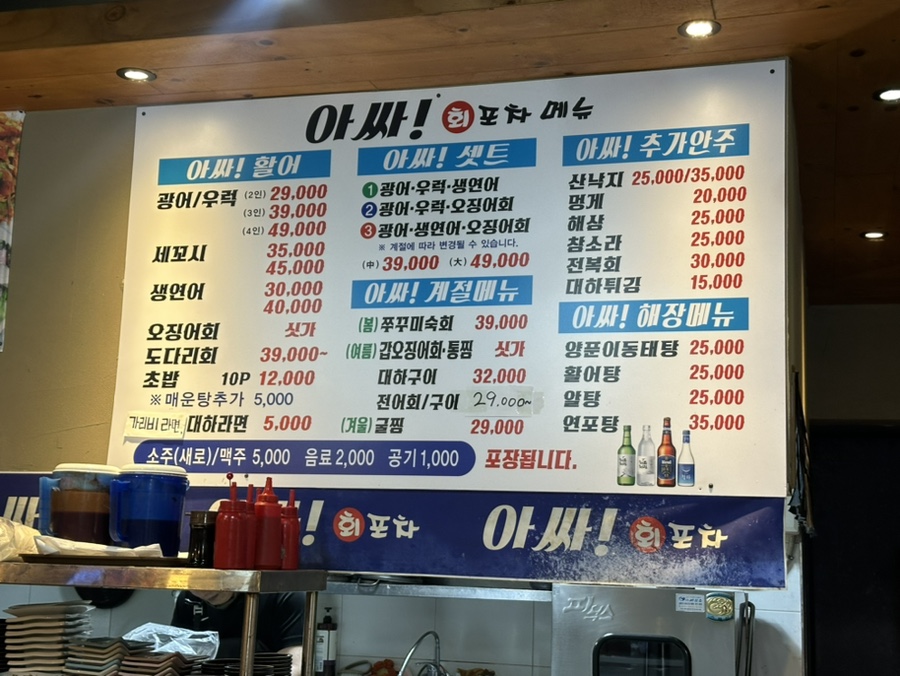 아싸회포차 이미지
