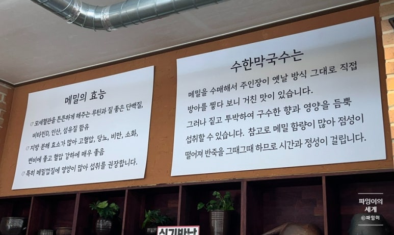 수한막국수 이미지