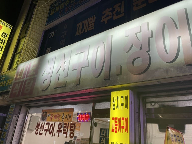 다도식당 이미지