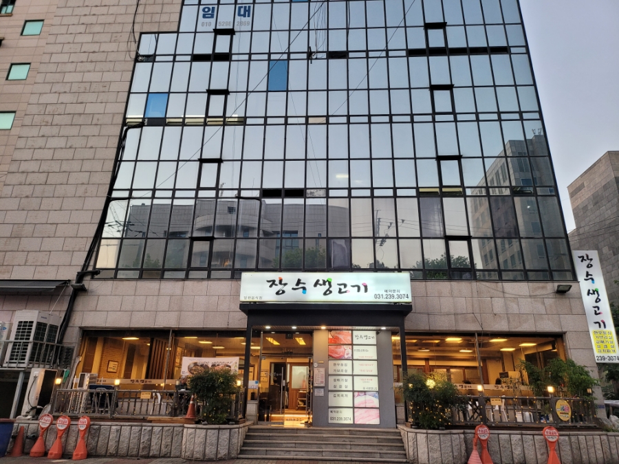 장수생고기 이미지