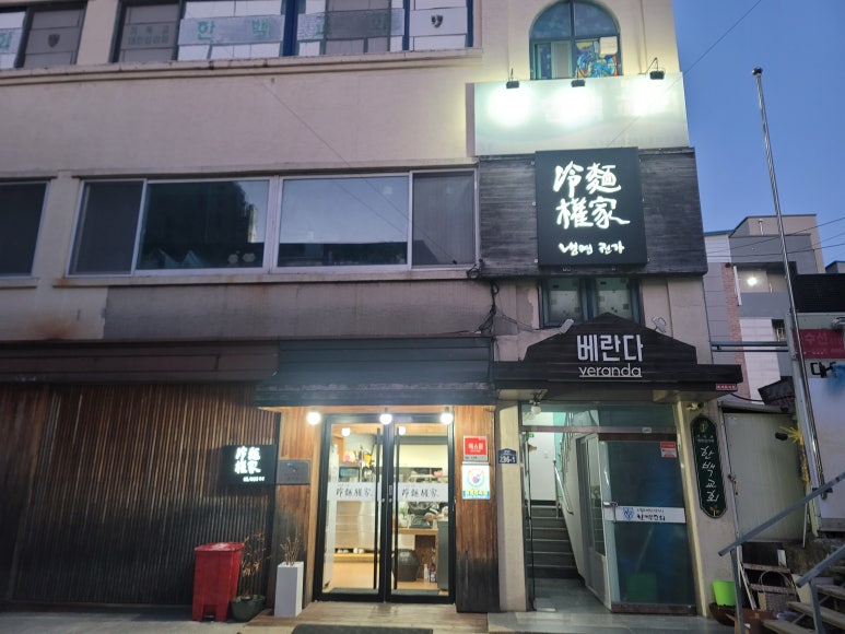 냉면권가 이미지