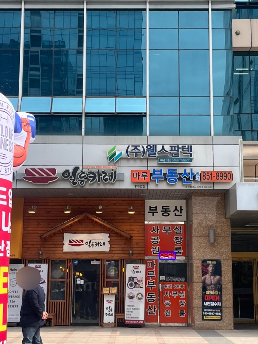 일등카레 이미지