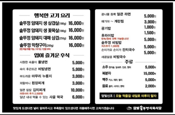 정성식육식당 이미지