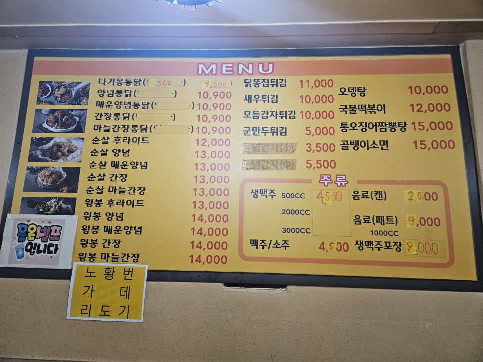 다기몽옛날통닭 이미지