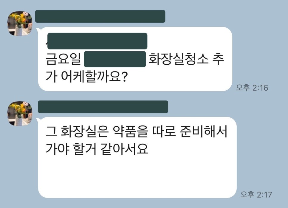 사무실청소싹싹클린프리미엄 이미지