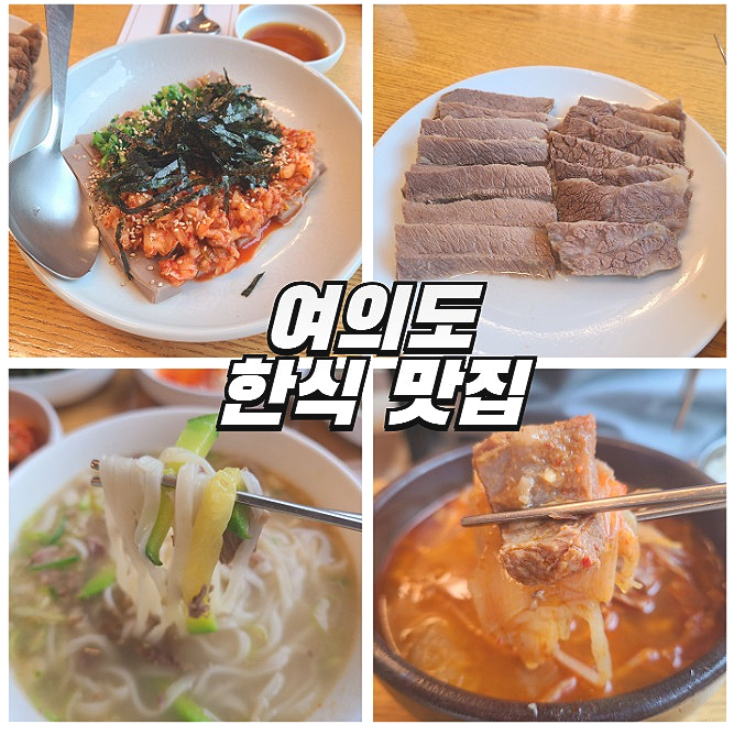 수연한식 이미지
