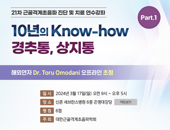 효성마디재활의학과의원 이미지