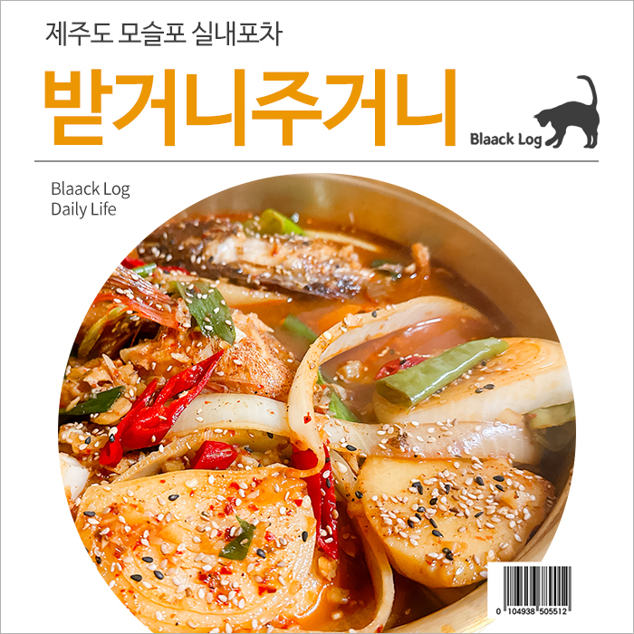 받거니주거니 이미지