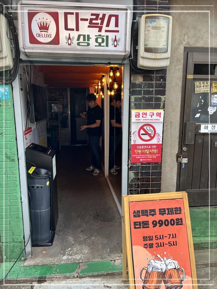 술술포차 이미지