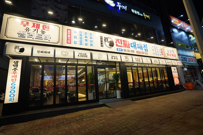 대패집 이미지